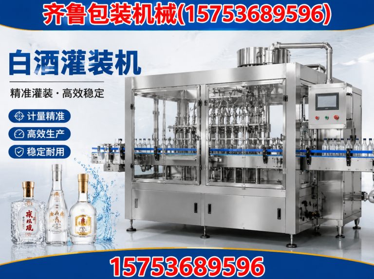 临朐县调味品灌装线展示图